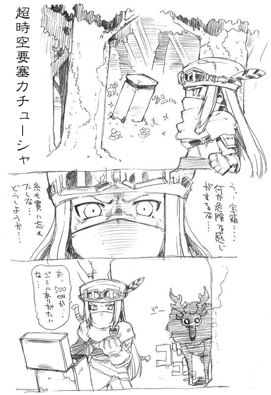ranger, ranger 1, and ragelope (sekaiju no meikyuu and 1 more) drawn by denki_showgun