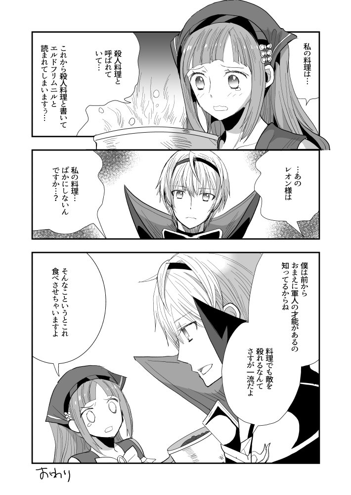 leo and felicia (fire emblem and 2 more) drawn by ouzisamafe