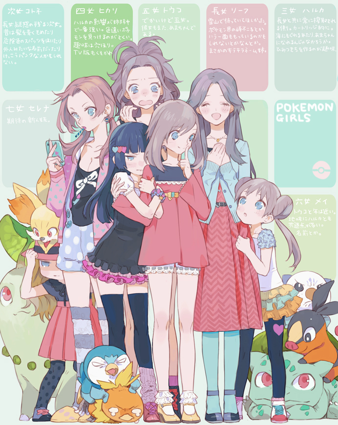 dawn, may, rosa, hilda, serena, and 9 more (pokemon and 3 more) drawn by nishihara_isao