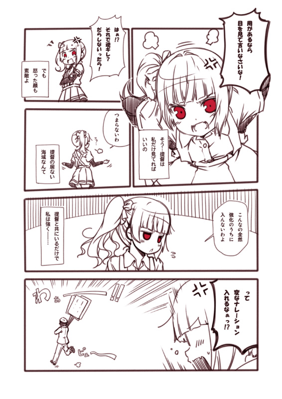 admiral and kasumi (kantai collection) drawn by kouji_(campus_life)