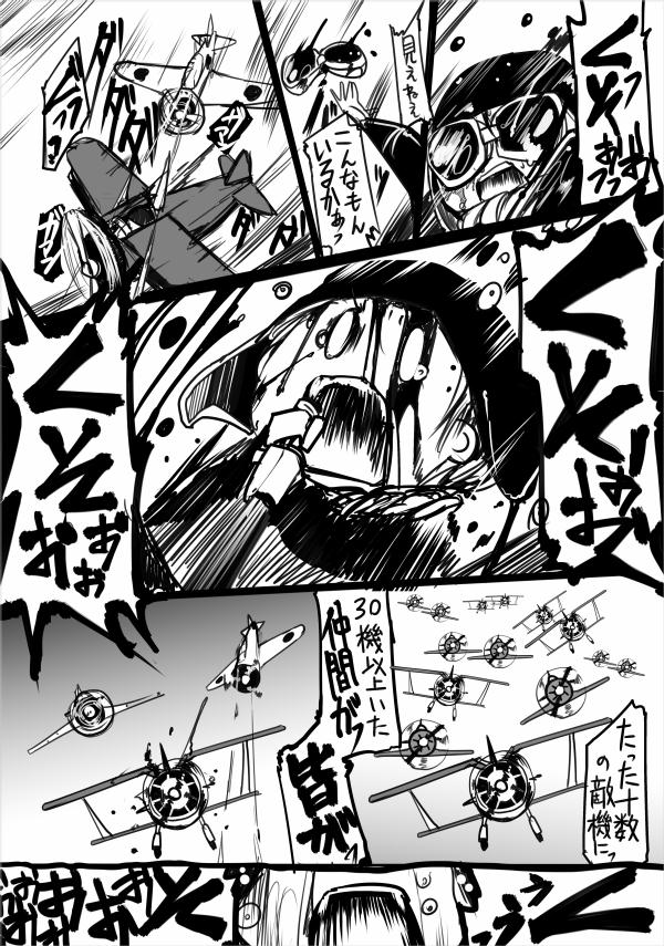 fairy and type 0 fighter model 21 fairy (kantai collection) drawn by sakazaki_freddy