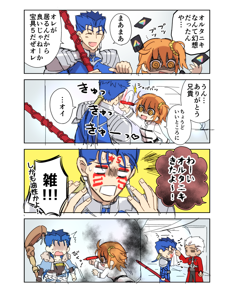 fujimaru ritsuka, archer, and cu chulainn (fate and 1 more) drawn by hisohiso_(altoblue)