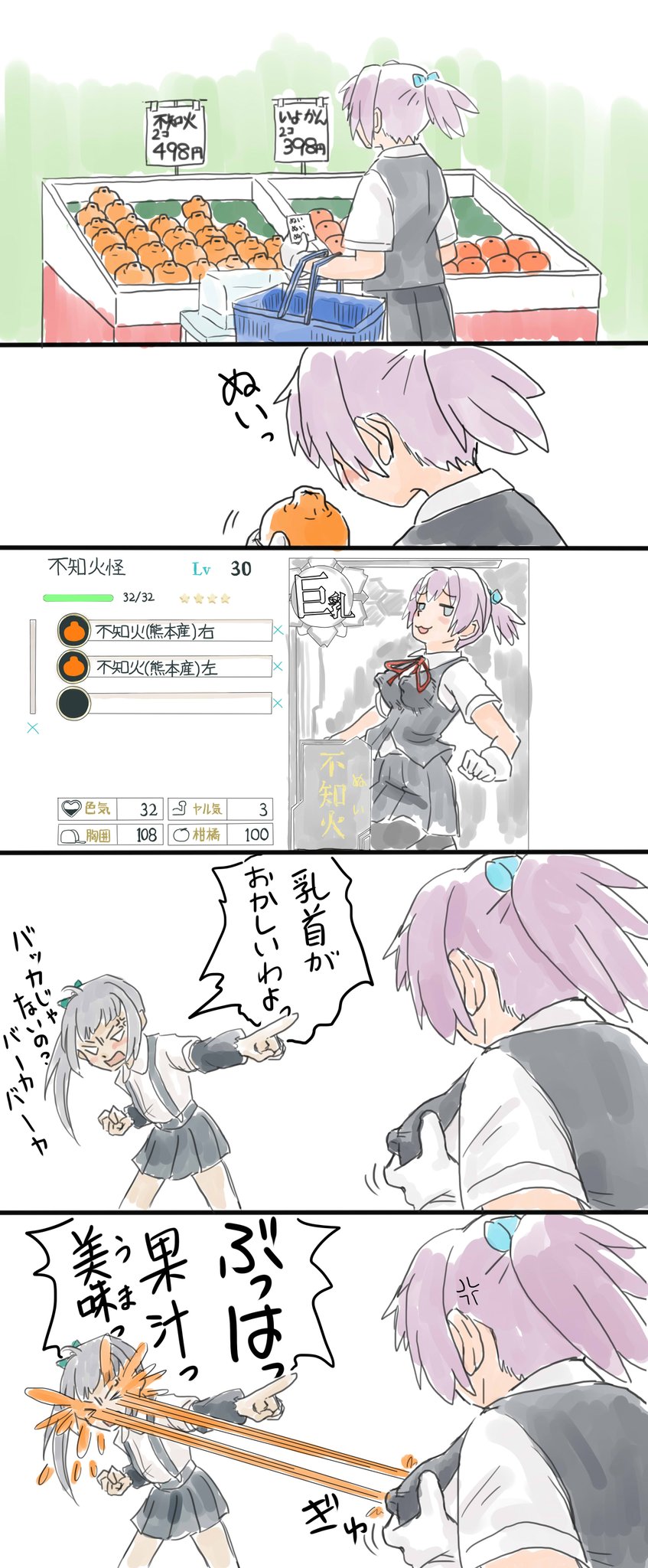 shiranui and kasumi (kantai collection) drawn by nantoka_maru