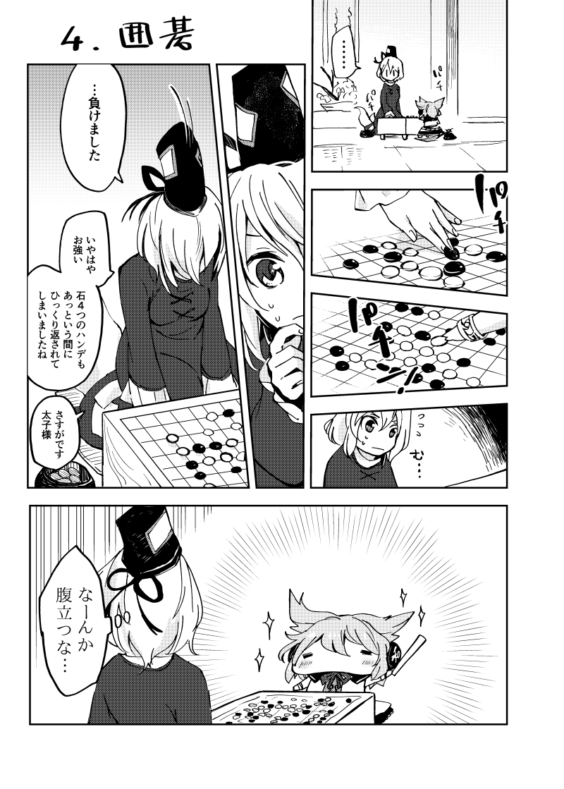 toyosatomimi no miko and soga no tojiko (touhou) drawn by makuwauri