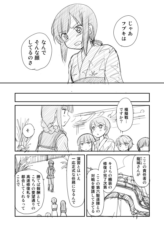 fubuki, kitakami, hatsuyuki, miyuki, and shirayuki (kantai collection) drawn by shimazaki_mujirushi
