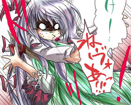 fujiwara no mokou, kamishirasawa keine, and ex-keine (touhou) drawn by madara_hato