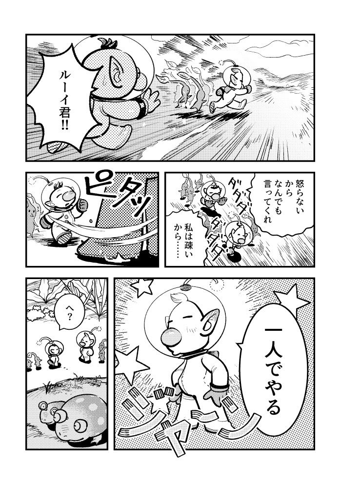 red pikmin, olimar, blue pikmin, louie, bulborb, and 1 more (pikmin) drawn by asaikaina