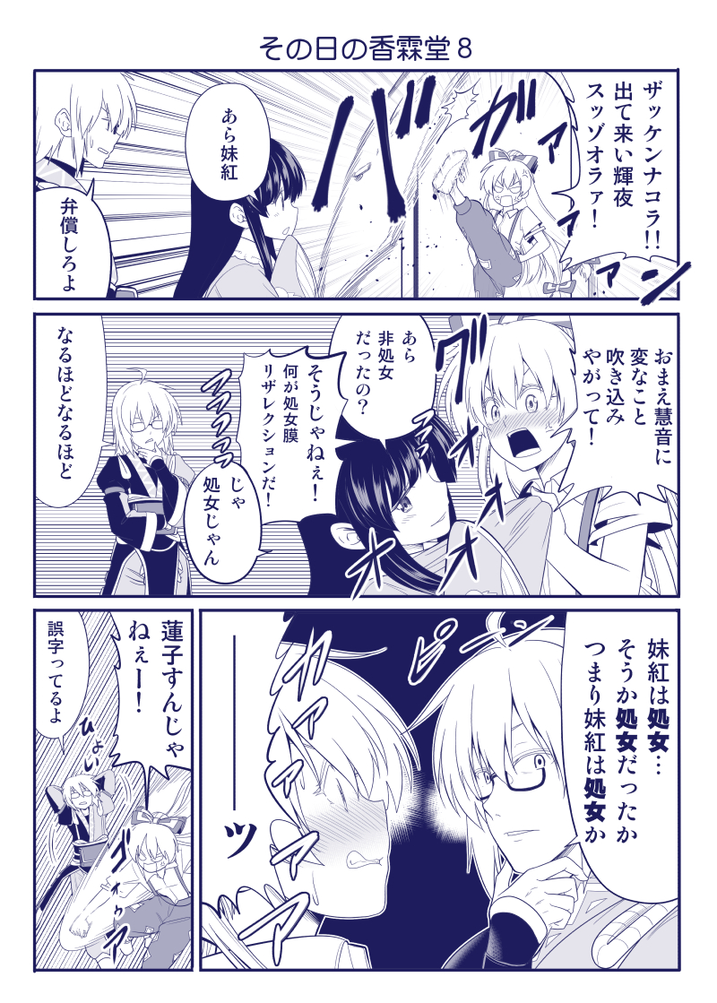 fujiwara no mokou, houraisan kaguya, and morichika rinnosuke (touhou) drawn by satou_yuuki