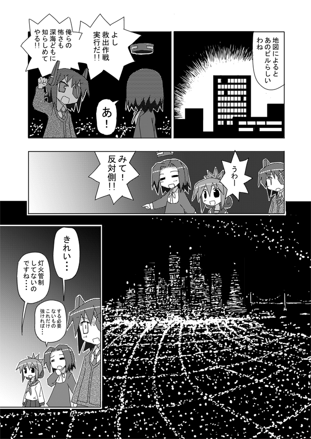 inazuma, tenryuu, and tatsuta (kantai collection) drawn by zen_nihon_oshiuri_kyoukai