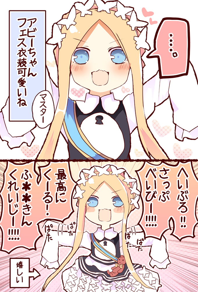 abigail williams (fate and 1 more) drawn by matsushita_yuu