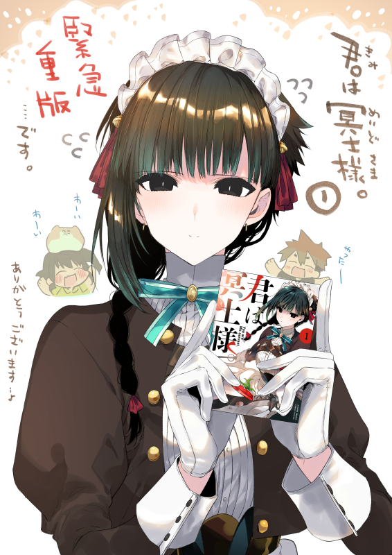 yuki, yokoya hitoyoshi, and yokoya riko (kimi wa meido-sama) drawn by shotan
