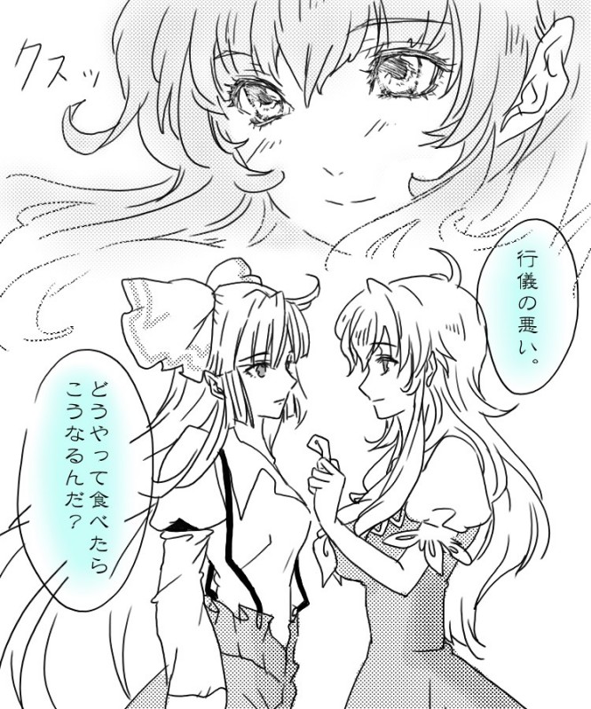 fujiwara no mokou and kamishirasawa keine (touhou) drawn by poruhi