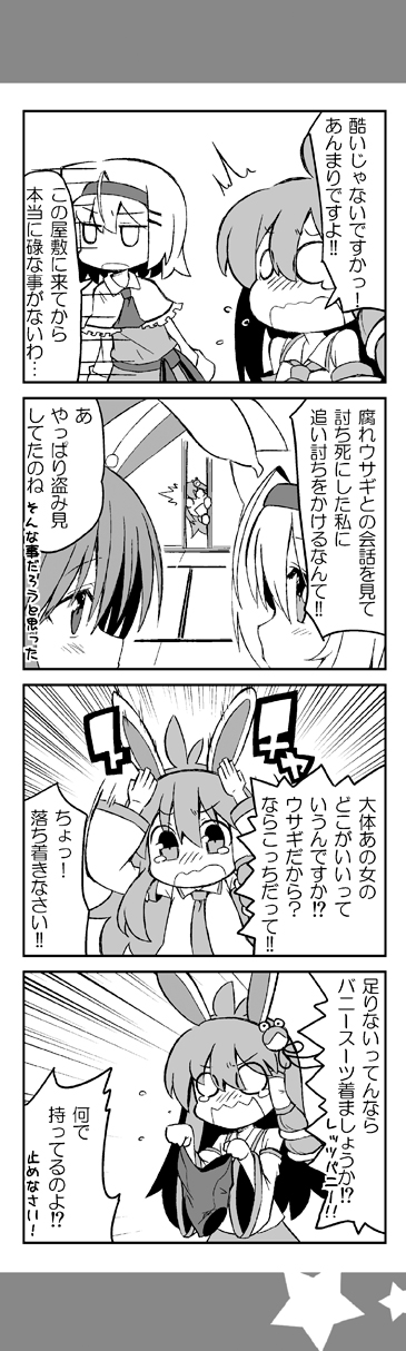 kochiya sanae, alice margatroid, and reisen udongein inaba (touhou) drawn by yuuki._(limit)