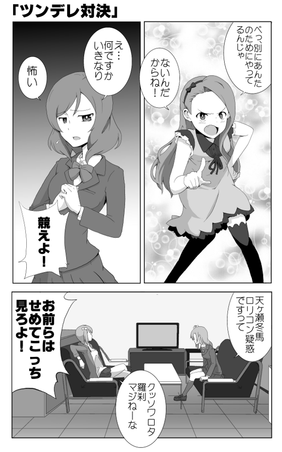 nishikino maki, amami haruka, kosaka honoka, and minase iori (idolmaster and 2 more) drawn by nameta_neko