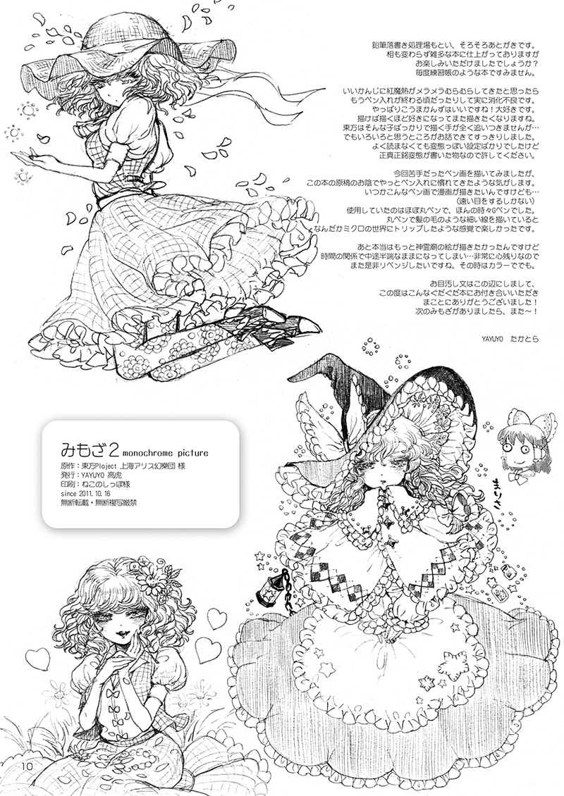 hakurei reimu, kirisame marisa, and kazami yuuka (touhou) drawn by takatora