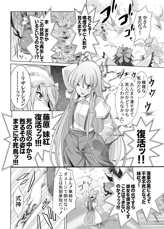 fujiwara no mokou, yakumo ran, and reiuji utsuho (touhou) drawn by kiku_hitomoji