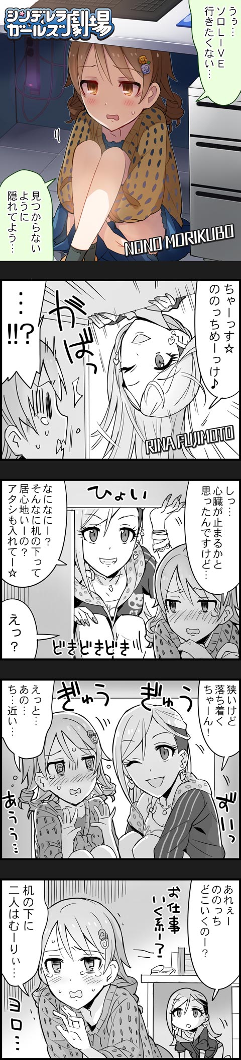 morikubo nono and fujimoto rina (idolmaster and 2 more)