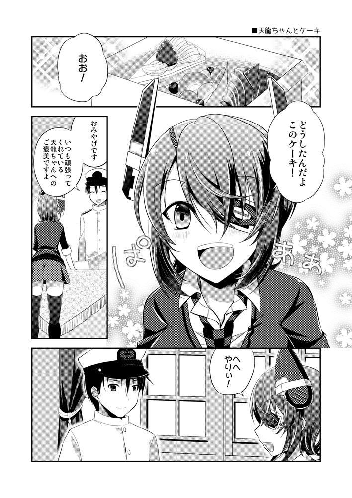 admiral and tenryuu (kantai collection) drawn by kotobuki_(momoko_factory)