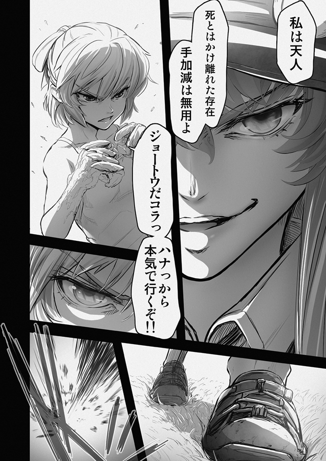 cirno and hinanawi tenshi (touhou) drawn by imizu_(nitro_unknown)
