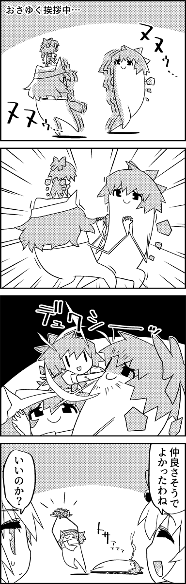 cirno, aki minoriko, aki shizuha, and letty whiterock (touhou) drawn by tani_takeshi