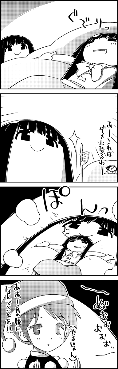 houraisan kaguya and doremy sweet (touhou) drawn by tani_takeshi