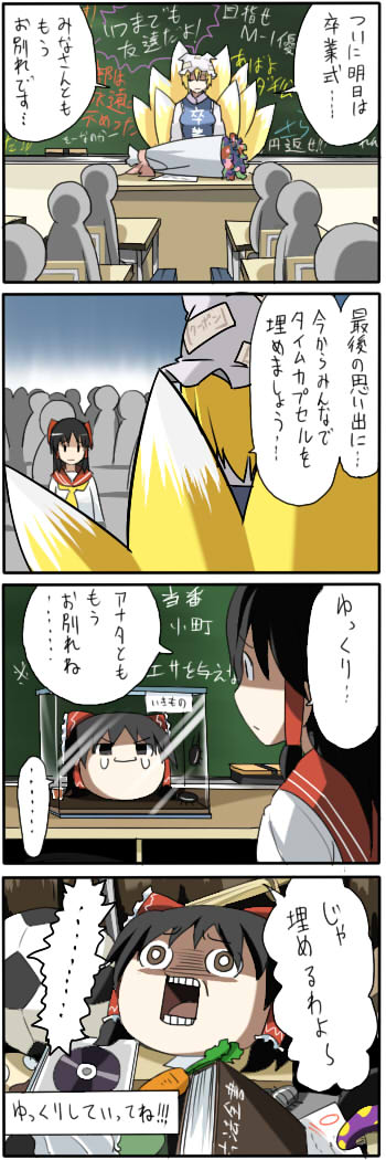 hakurei reimu and yakumo ran (touhou) drawn by pageratta