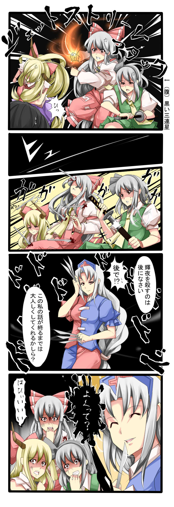 konpaku youmu, fujiwara no mokou, ibuki suika, and yagokoro eirin (touhou and 2 more) drawn by tenko_(gintenko)