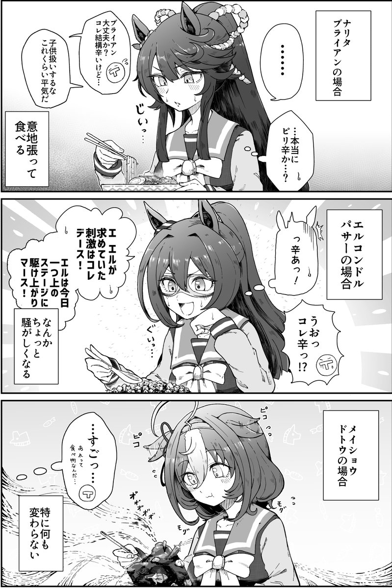 narita brian, meisho doto, and el condor pasa (umamusume) drawn by dasukasuki_3g