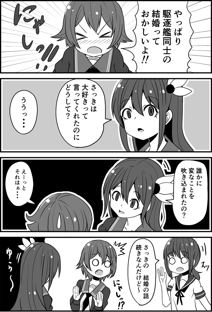 fubuki, mutsuki, kisaragi, mutsuki kai ni, and kisaragi kai ni (kantai collection) drawn by kodachi_(kuroyuri_shoukougun)