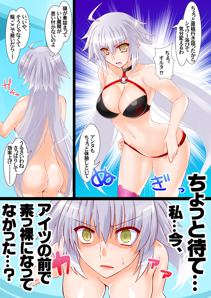 jeanne d'arc alter (fate and 1 more) drawn by engo_(aquawatery)