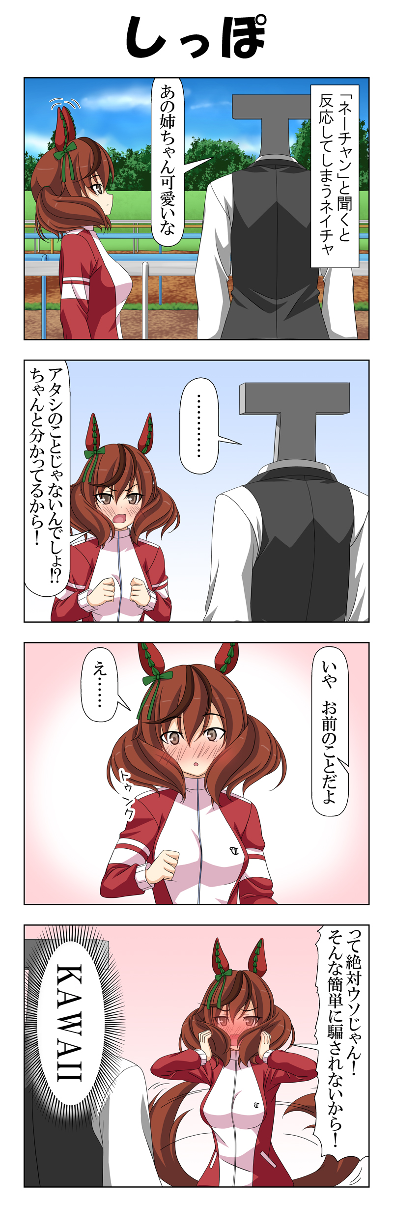 trainer, nice nature, and t-head trainer (umamusume) drawn by rappa_(rappaya)