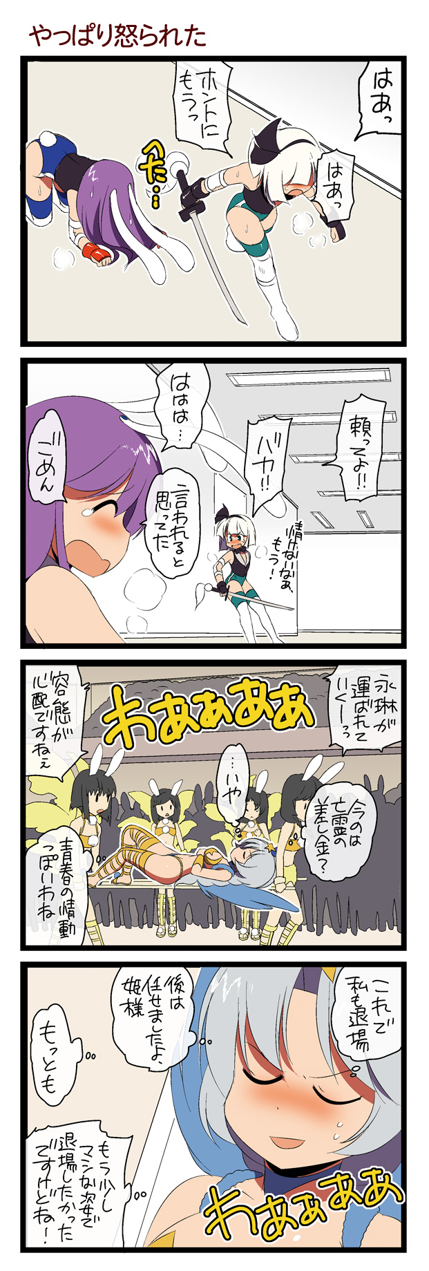 konpaku youmu, reisen udongein inaba, yagokoro eirin, and inaba mob (touhou and 1 more) drawn by dei_shirou