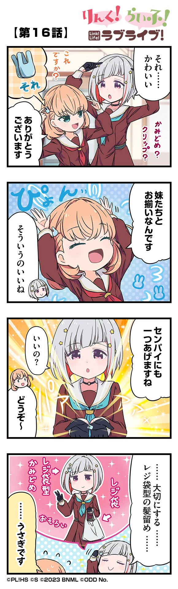 hinoshita kaho and yugiri tsuzuri (love live! and 1 more) drawn by mizuki_maya