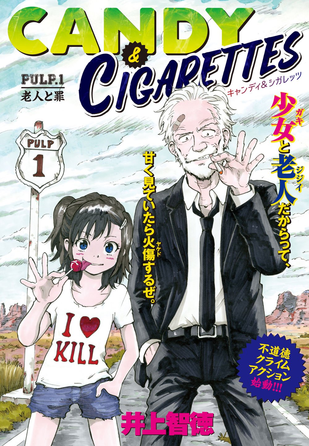 Suzukaze Miharu And Hiraga Raizou Candy Cigarettes Drawn By Inoue Tomonori Danbooru