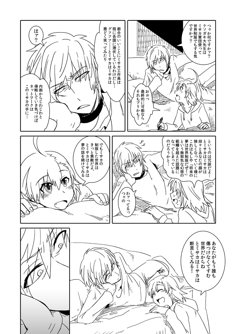 accelerator and last order (toaru majutsu no index) drawn by ebi_no_hito