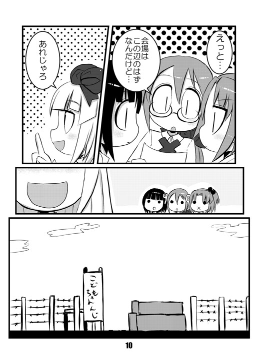 3.1-tan, 98-tan, 98se-tan, and homeo (original and 2 more) drawn by torotei