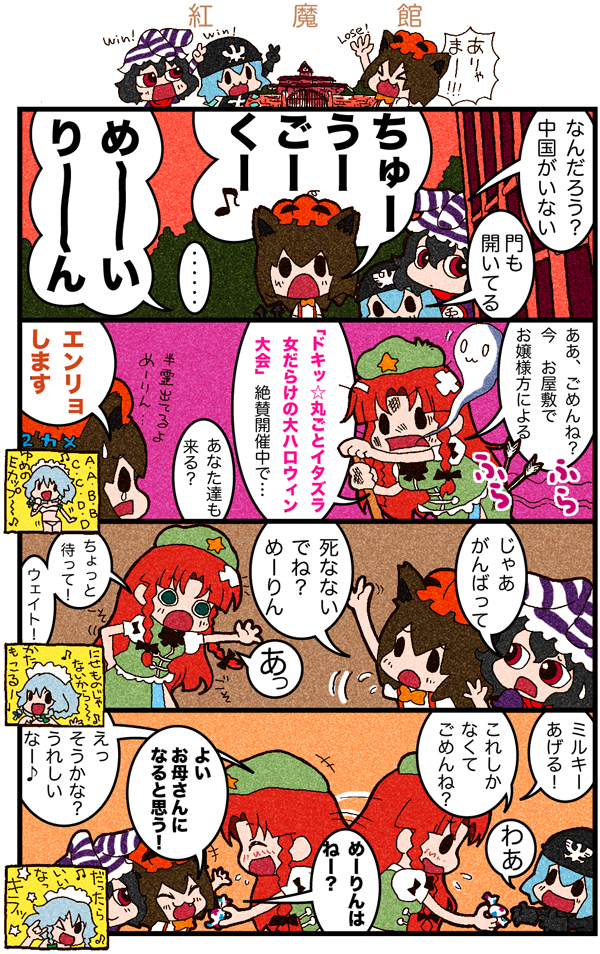 izayoi sakuya, cirno, hong meiling, chen, inaba tewi, and 1 more (touhou and 2 more) drawn by karaagetarou