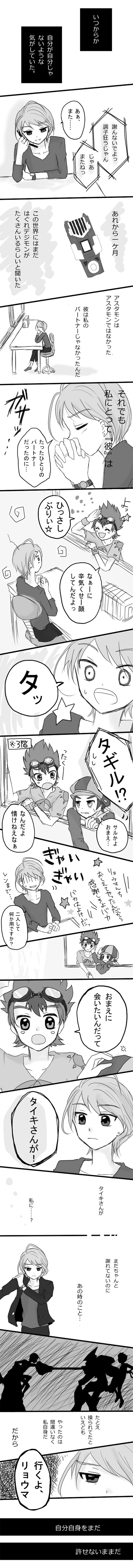 kudou taiki, suzaki airu, akashi tagiru, amano yuu, astamon, and 1 more (digimon and 2 more) drawn by nn0nn0nnn0