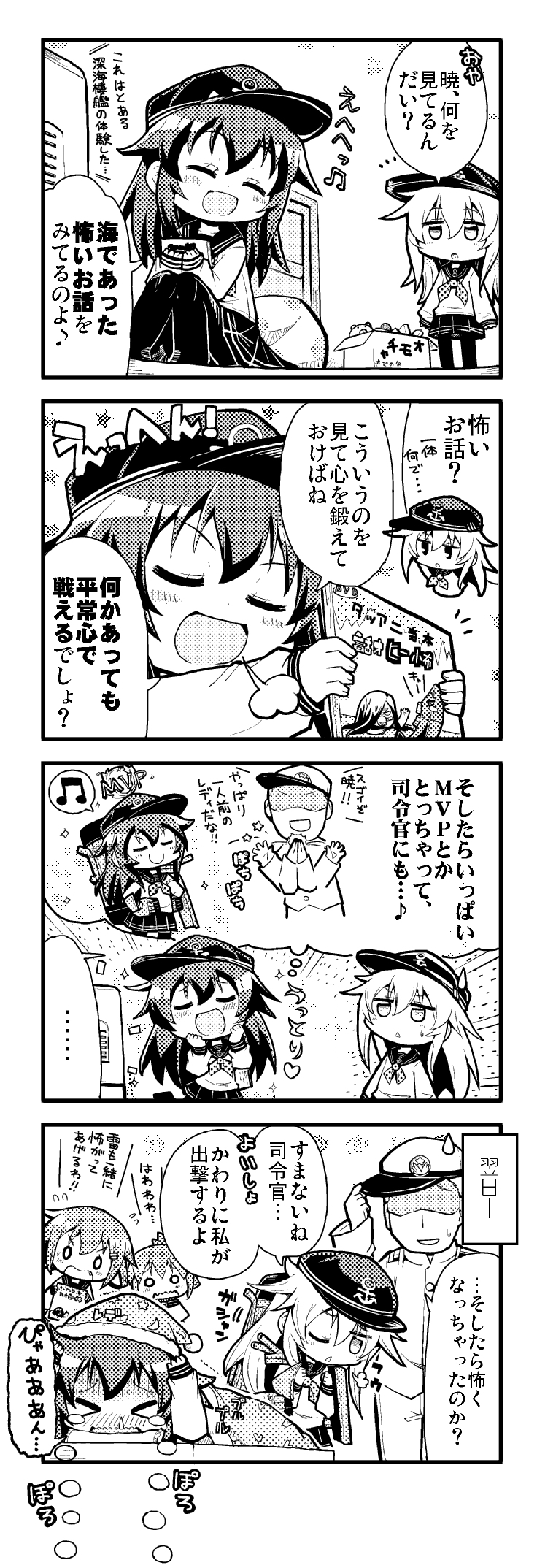 admiral, hibiki, inazuma, ikazuchi, akatsuki, and 1 more (kantai collection) drawn by herada_mitsuru