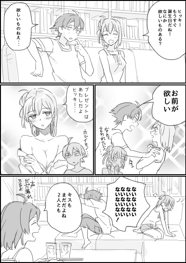 yuigahama yui and hikigaya hachiman (yahari ore no seishun lovecome wa machigatteiru.) drawn by zbura