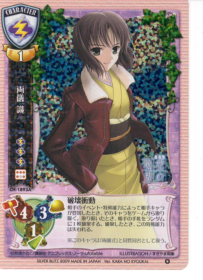 ryougi shiki (kara no kyoukai and 1 more) drawn by sugiyama_genshou