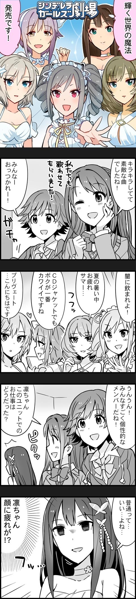 shibuya rin, shimamura uzuki, takagaki kaede, kanzaki ranko, koshimizu sachiko, and 2 more (idolmaster and 2 more)