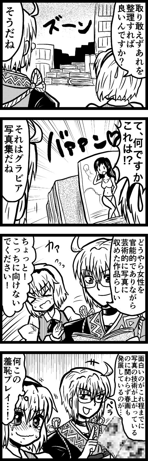 konpaku youmu and morichika rinnosuke (touhou) drawn by enokuma_uuta