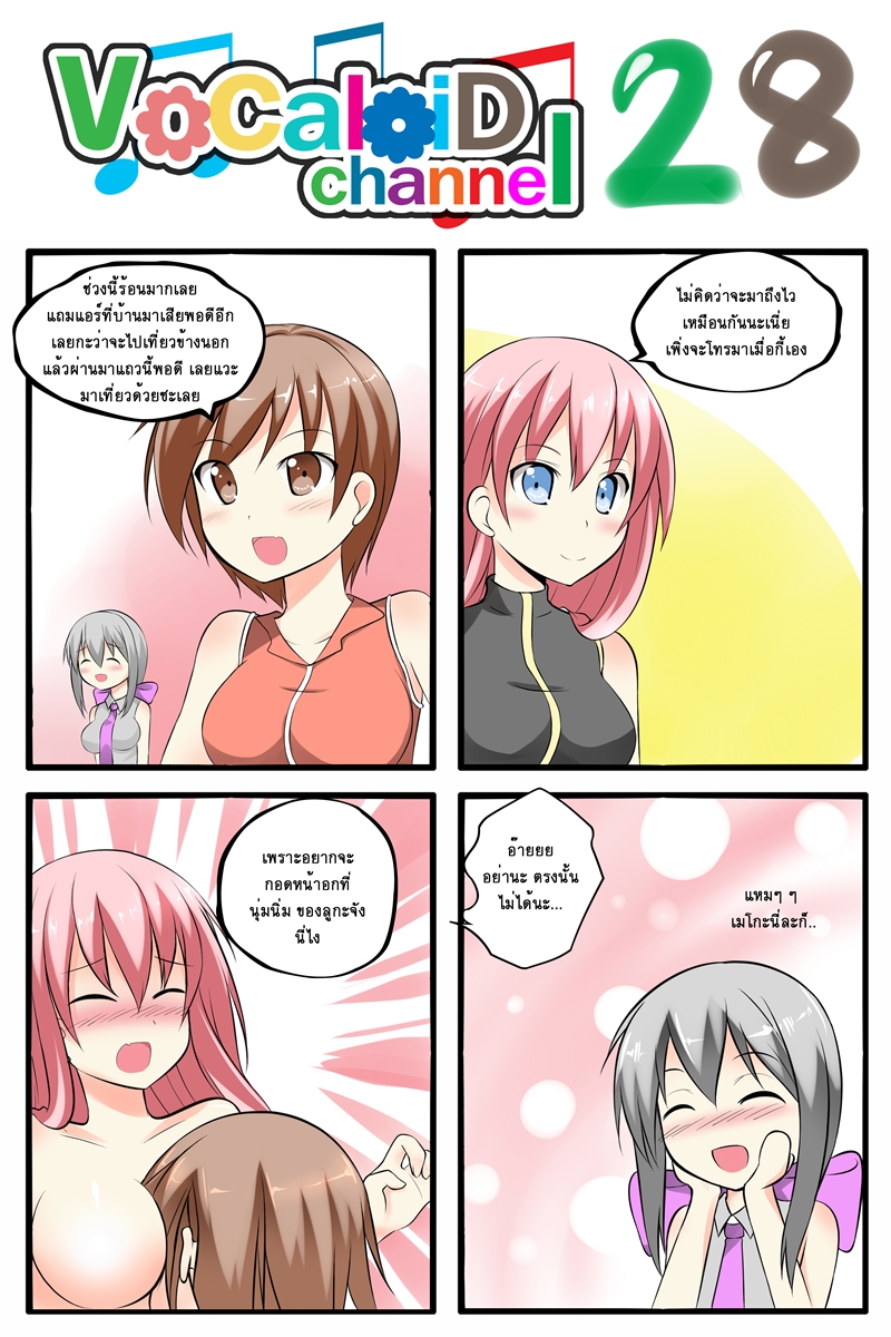 megurine luka, meiko, and yowane haku (vocaloid) drawn by catstudioinc_(punepuni)