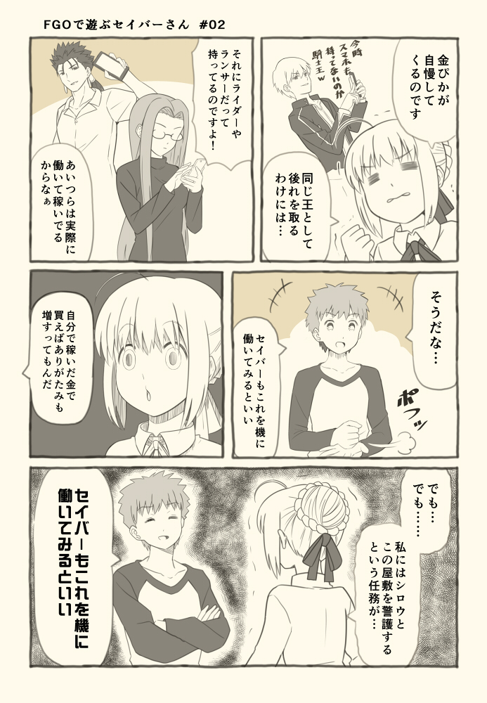 artoria pendragon, saber, gilgamesh, emiya shirou, medusa, and 1 more (fate and 2 more) drawn by tsukumo_(soar99)