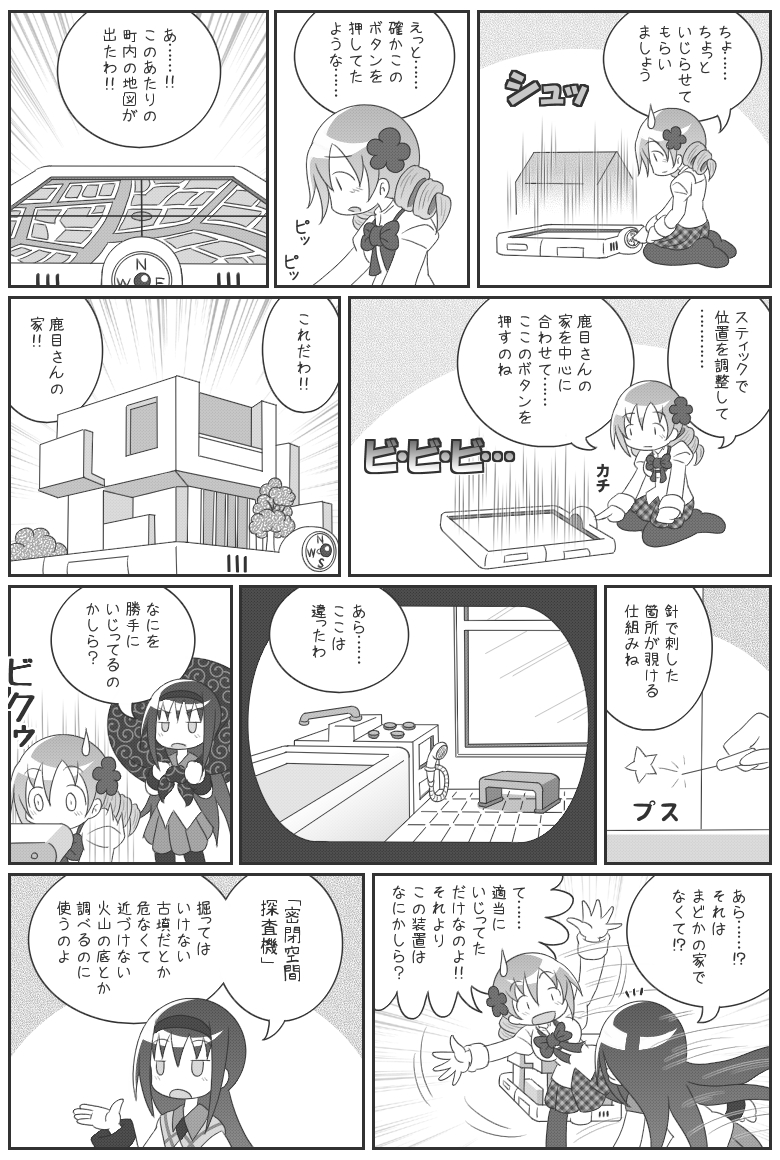akemi homura and tomoe mami (mahou shoujo madoka magica and 1 more) drawn by erechan