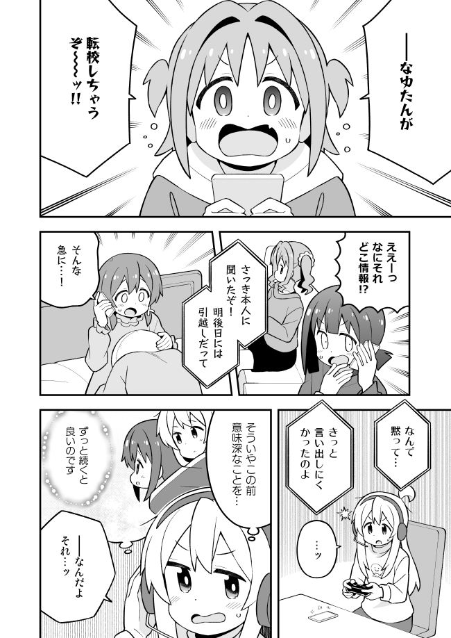 oyama mahiro, hozuki momiji, oka asahi, murosaki miyo, hozuki kaede, and 1 more (onii-chan wa oshimai!) drawn by nekotoufu