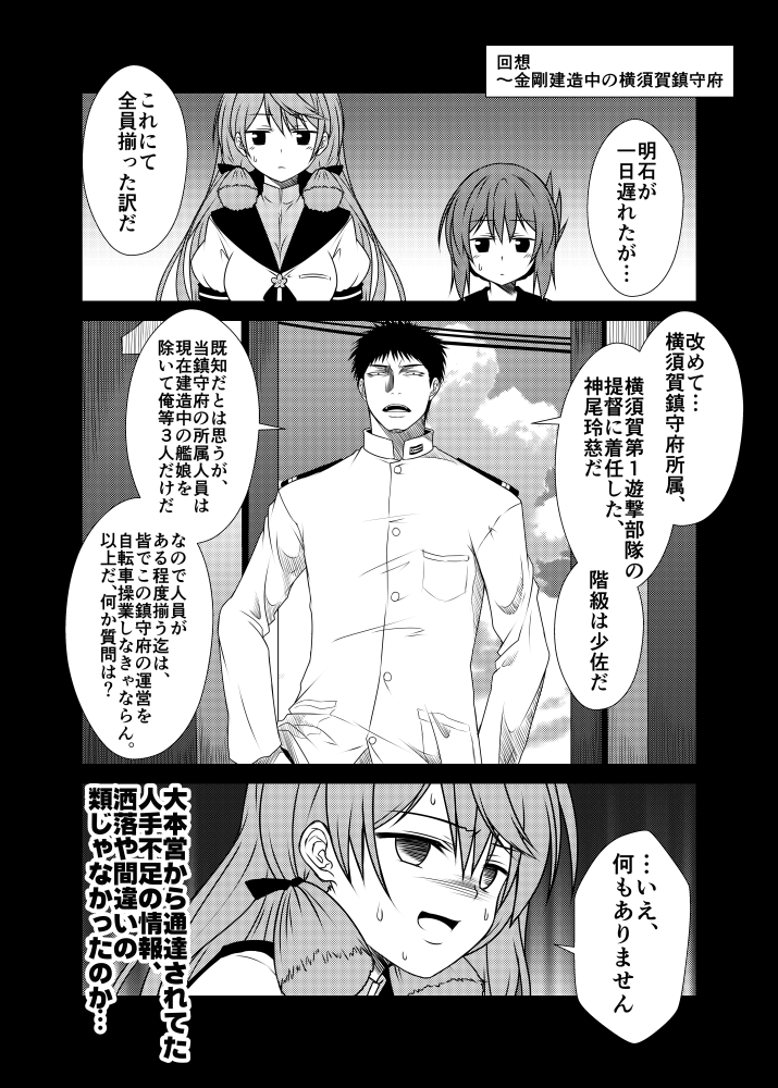 admiral, inazuma, akashi, and kamio reiji (kantai collection) drawn by yua_(checkmate)