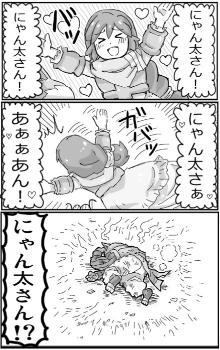 nyanta and serara (log horizon) drawn by kinokko