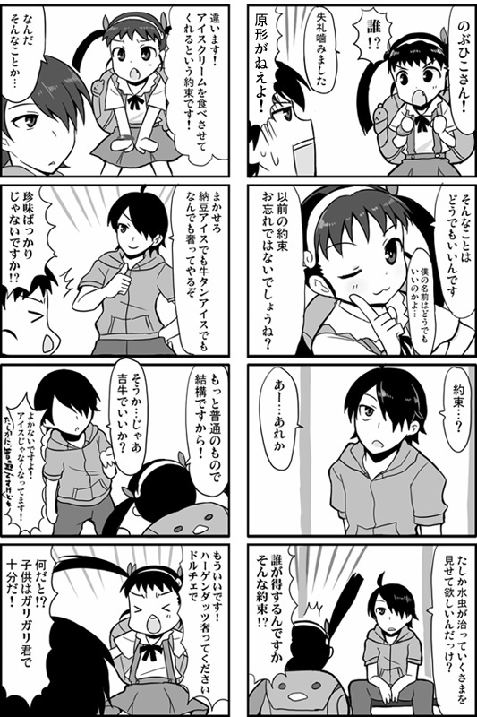 hachikuji mayoi and araragi koyomi (monogatari and 1 more) drawn by otoutogimi